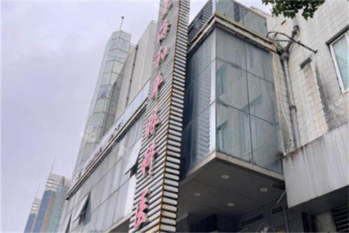 上海和平眼科医院招牌