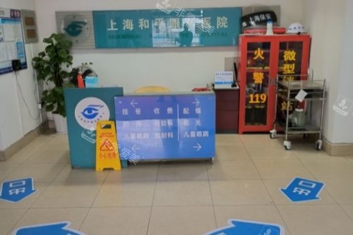 上海和平眼科医院内部环境