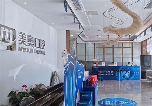 苏州美奥口腔吴江松陵店内景