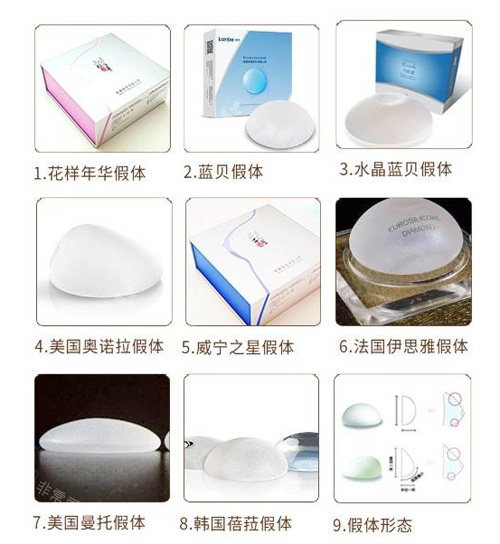 哈尔滨斯美诺整形医院隆胸假体