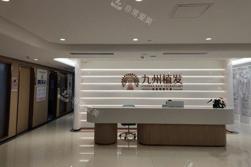 深圳九州植发医院内部服务台环境