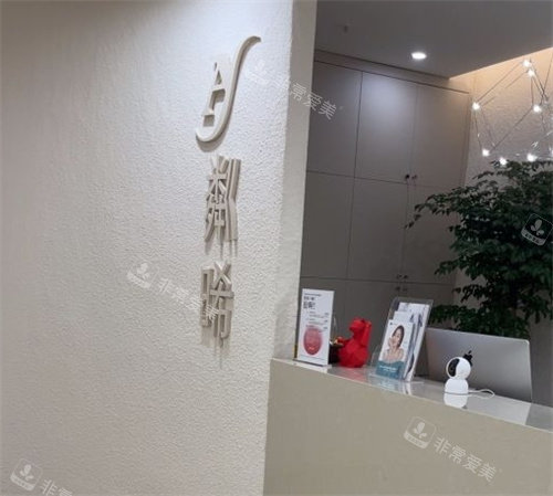 贵州粼晞医疗美容logo图墙.jpg