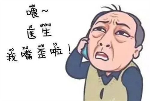 面癱解決方案