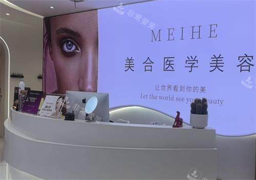 西安美合整形前台环境