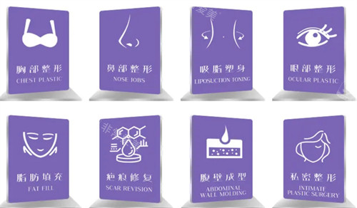 西安五维美度整形开设项目