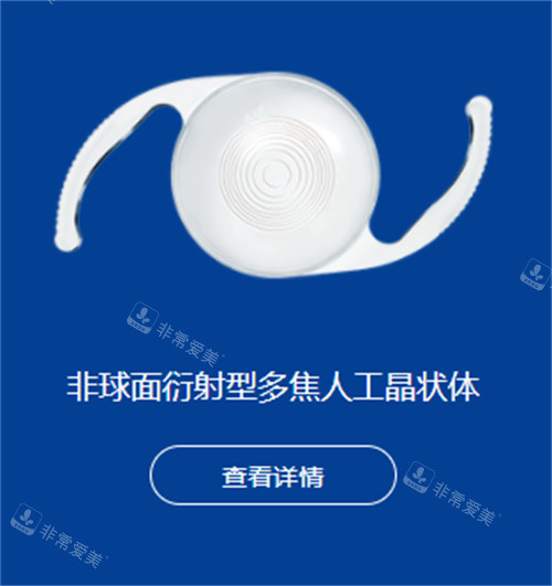 爱博诺德人工晶体