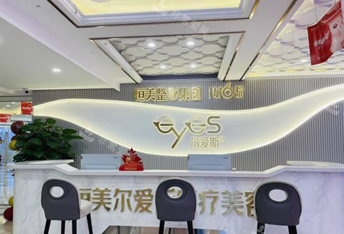 合肥恒美整形服务台