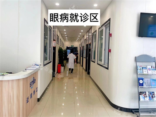绵阳富临眼科就诊区