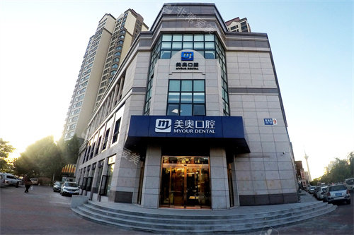 天津环湖美澳（原美奥）口腔外景大楼