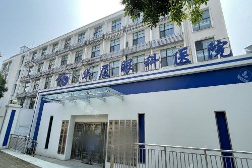 青岛华厦眼科医院大门
