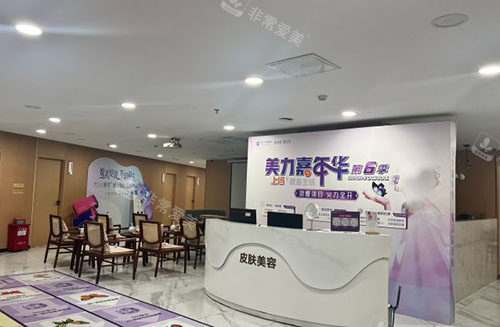 东莞美立方美容服务台