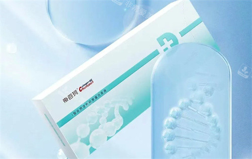 帝百珂胶原蛋白宣传图