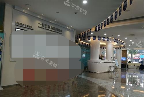 福建福州福能海峡口腔大厅内部环境