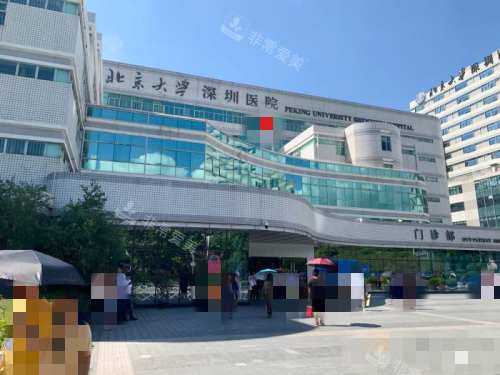 北京大学深圳医院口腔科外观