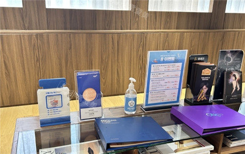 韓國reyou皮膚科宣傳冊 韓國reyou皮膚科宣傳冊
