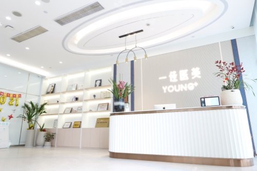 杭州一美整形导诊台 杭州一美整形导诊台