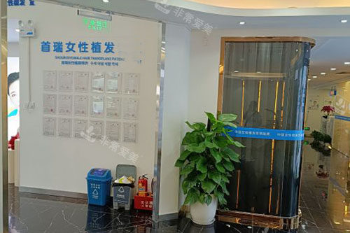 廣州首瑞女性植發(fā)內(nèi)部環(huán)境圖實拍 廣州首瑞女性植發(fā)內(nèi)部環(huán)境圖實拍