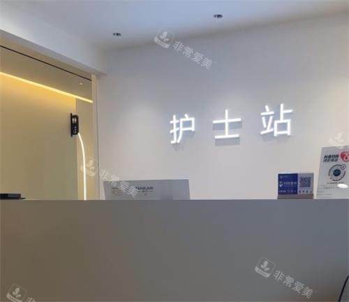 杭州好漾維莎整形護(hù)士站 杭州好漾維莎整形護(hù)士站