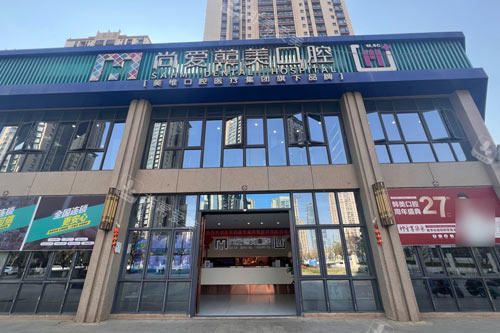 昆明尚爱韩美口腔前卫西路店外景图