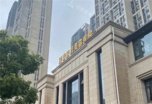 武汉顶吉医疗大楼照片