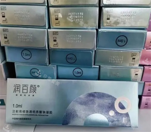 润百颜玻尿酸