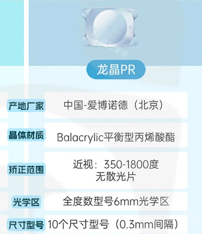 龙晶人工晶体什么样