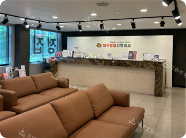 韩国VA整形外科&皮肤科前台环境