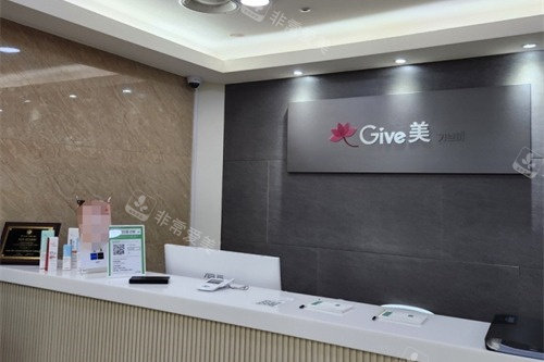 韓國GIVE美醫(yī)院前臺(tái) 韓國GIVE美醫(yī)院前臺(tái)