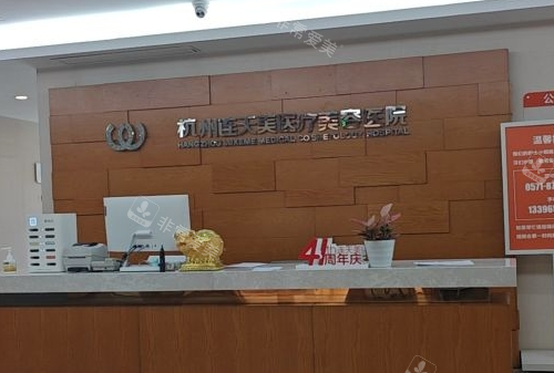 杭州連天美整形前臺環(huán)境 杭州連天美整形前臺環(huán)境