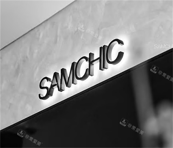 1746665767734103.jpg 韓國SAMCHIC的logo.jpg