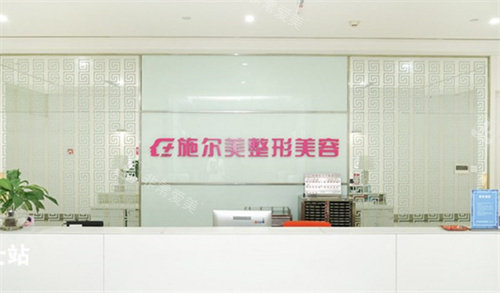 南京施尔美整形价格表：双眼皮/隆鼻/隆胸/吸脂/拉皮手术价格