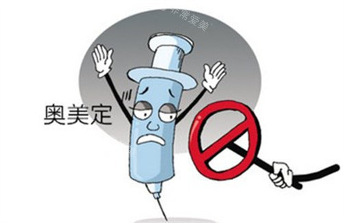 奧美定取出 奧美定取出
