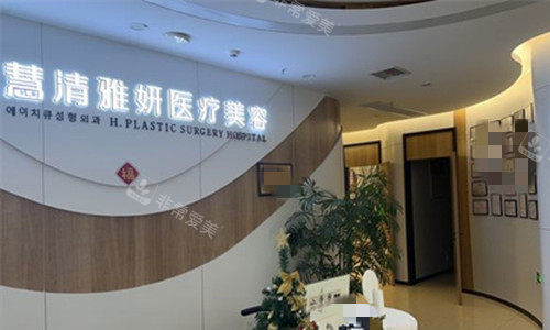 银川慧清雅妍医疗美容医院地址在哪？多方位探秘这家医美机构
