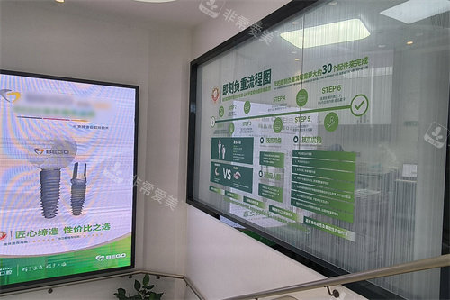 上海英博口腔原新菲口腔种植技术介绍