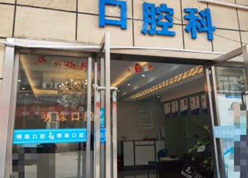 上海明珠医院口腔科入口环境