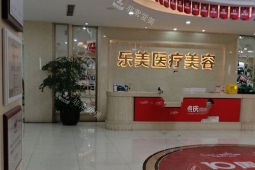 武漢樂美醫(yī)療美容醫(yī)院導(dǎo)診臺(tái) 武漢樂美醫(yī)療美容醫(yī)院導(dǎo)診臺(tái)