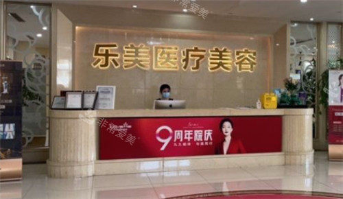 武漢樂美整形前臺(tái) 武漢樂美整形前臺(tái)