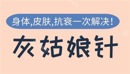 韓國灰姑娘針