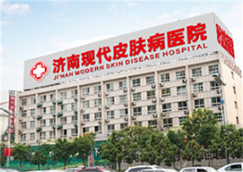 濟(jì)南現(xiàn)代皮膚病醫(yī)院外景 濟(jì)南現(xiàn)代皮膚病醫(yī)院外景