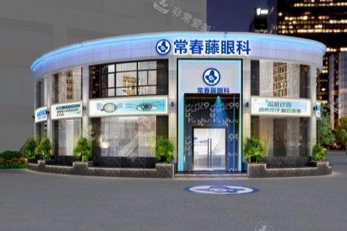 广州常春藤眼科医院外景