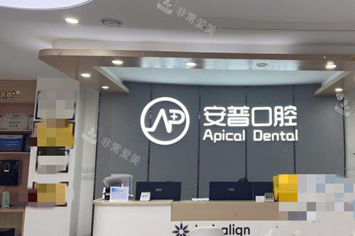 乐山安普口腔前台环境示意图