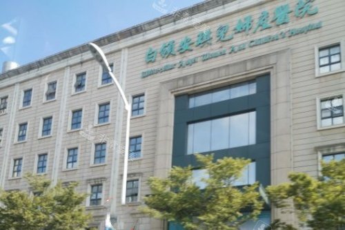 合肥安琪儿整形门头