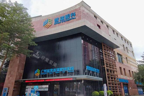 广州普瑞眼科外观照片