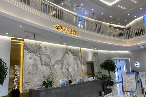 金華亞美整形醫(yī)院前臺(tái) 金華亞美整形醫(yī)院前臺(tái)