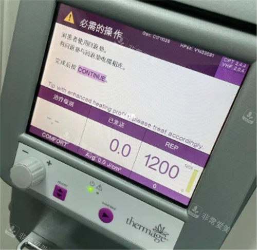 熱瑪吉儀器操作儀器界面 熱瑪吉儀器操作儀器界面