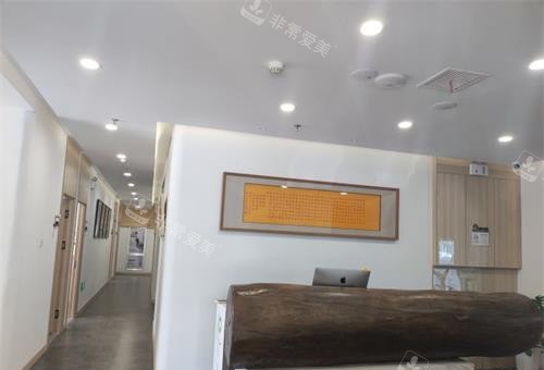 青島波羅蜜醫(yī)療美容門診部前臺 青島波羅蜜醫(yī)療美容門診部前臺