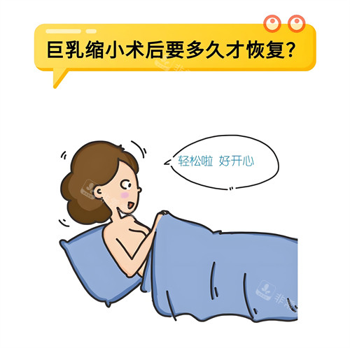 巨乳縮小術(shù)后多久才<span style= 巨乳縮小術(shù)后多久才<span style=