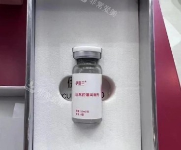 伊维兰5D童颜针照片
