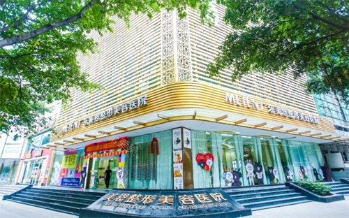广州美恩整形外观环境