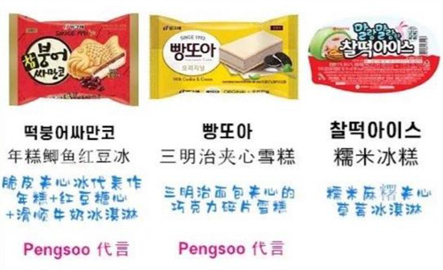 韩国冰品推荐 韩国冰品推荐